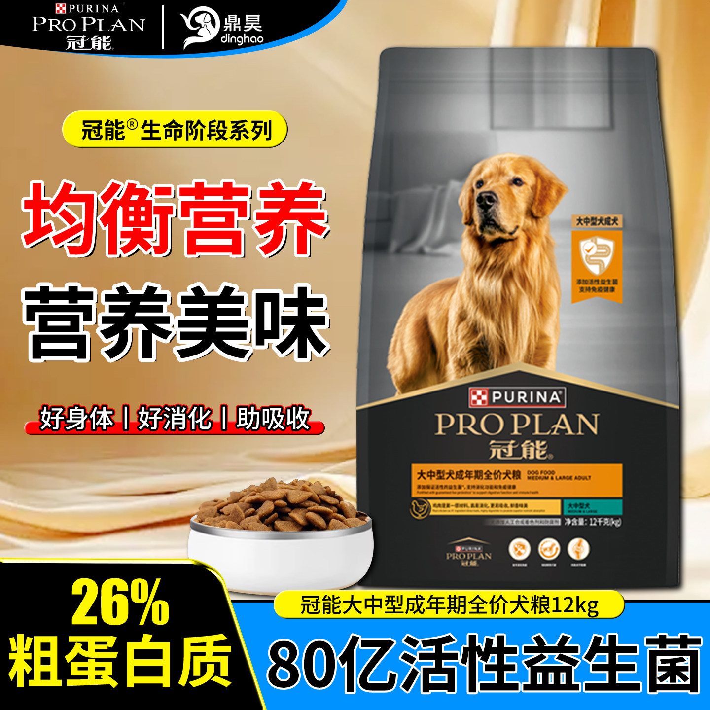 冠能大中型犬成犬狗粮12KG非临期金毛拉布拉多雪纳瑞通用全价狗粮