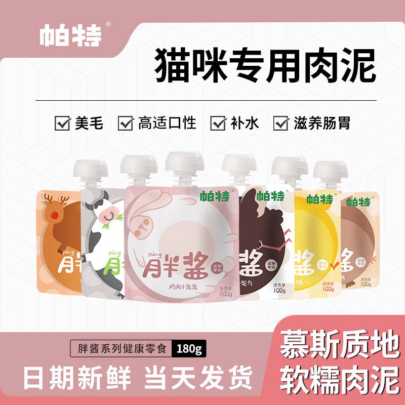 帕特猫胖酱营养补充补水猫零食