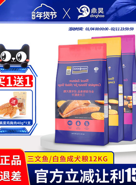 fish4dogs狗粮三文鱼成犬粮12KG白鱼中大型金毛边牧无谷全价犬粮