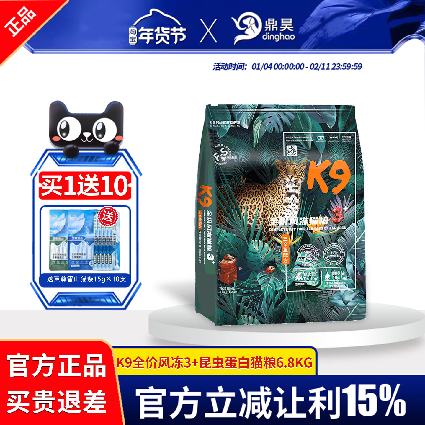 K9全价风干冻干猫粮高蛋白免疫健康营养成幼猫英短室内猫粮6.8KG,宠物/宠物食品及用品,猫全价膨化粮,淘宝优惠券,粉丝福利购,淘宝优惠卷