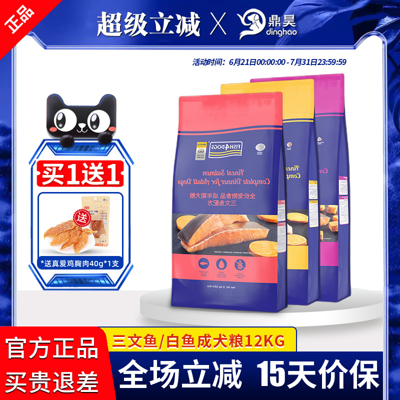 三文鱼成犬狗粮通用型