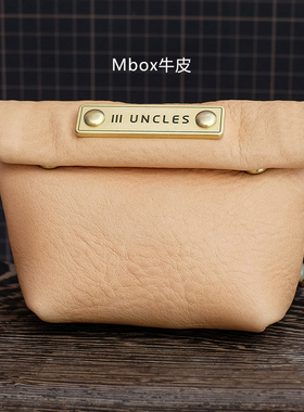 Mbox牛皮卷口文玩收纳包