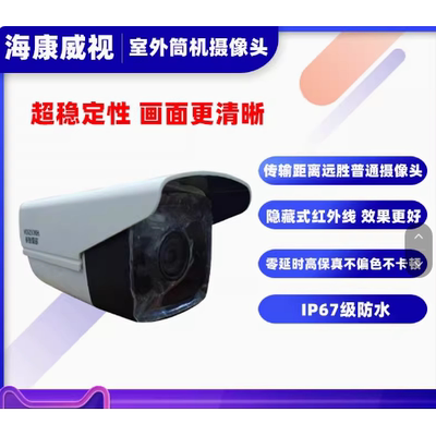 二手海康威视200万400摄像头室外监控网络红外夜视高清室内外