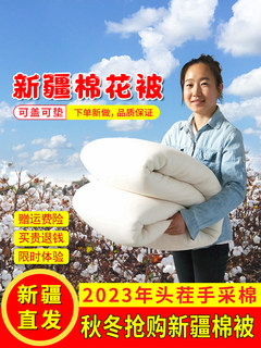 5斤新疆长绒棉被单人纯手工棉花被子被芯棉絮床垫被褥子冬被棉胎
