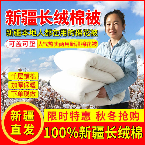 2023年头茬棉花，新疆直发棉花被