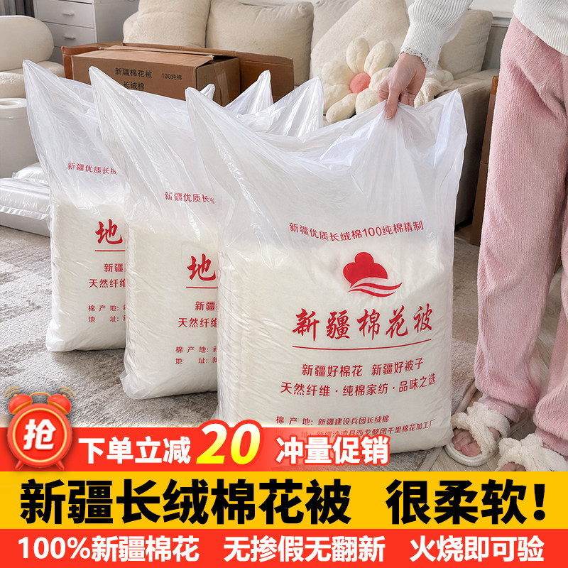 新疆棉被纯棉花被子冬被被芯棉絮床垫被褥子疆小梦定制订做工厂价