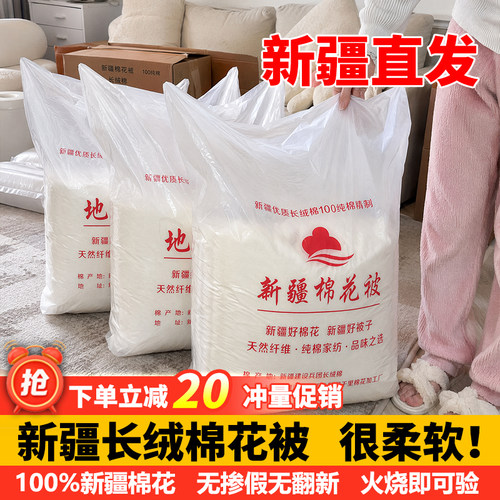 新疆单人纯棉花被子四季通用