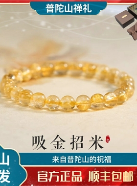 普陀山金发晶手串天然巴西招财黄水晶原石好运手链珠串珠玛瑙男女