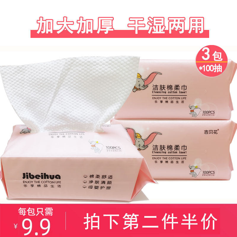 纯棉加厚吉贝花洗脸巾干湿两用