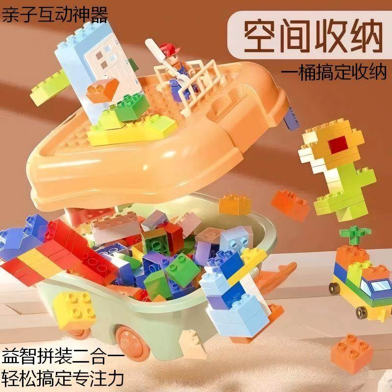 儿童益智拼装积木收纳桶高兼容性乐高散装汽车大颗粒立体拼图玩具,玩具/童车/益智/积木/模型,普通塑料积木,淘宝优惠券,粉丝福利购,淘宝优惠卷
