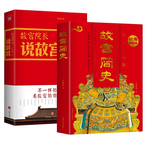郎世宁故宫书籍近百幅高清图片