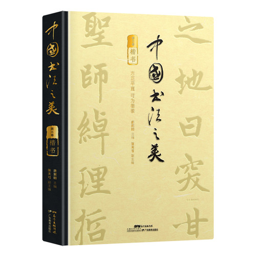 布面精装四色 宜赏宜摹宜藏 高高国际出品