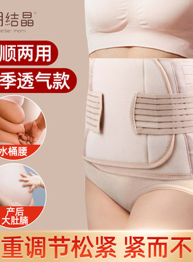 十月结晶收腹带产后孕产妇专用剖束腰带女塑身月子束缚带收小肚子