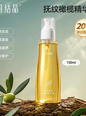 十月结晶妊娠纹精华油淡纹防纹