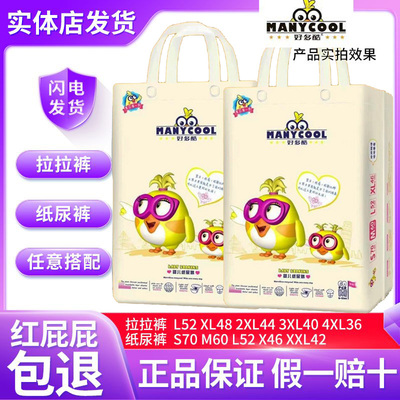 好多酷婴儿纸尿裤夏季超薄透气