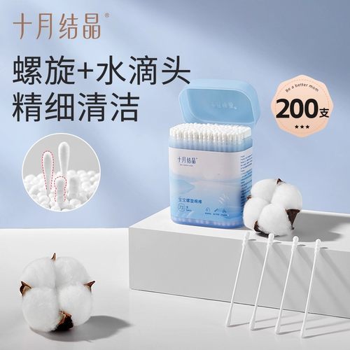 十月结晶婴儿棉签200支