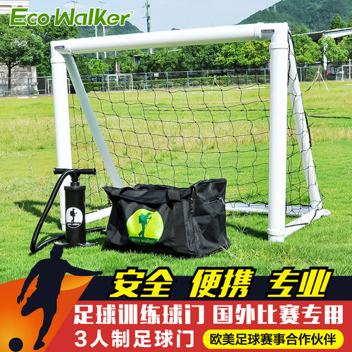 ecowalker儿童充气折叠网足球