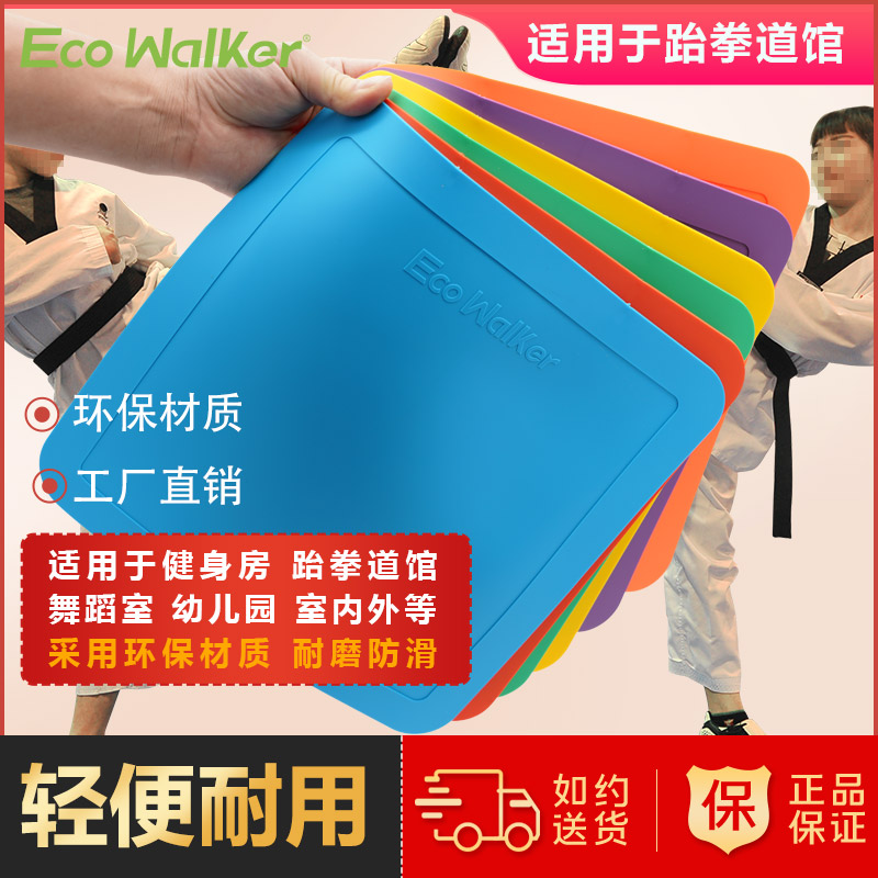 跆拳道地標專業訓練武術搏擊格斗