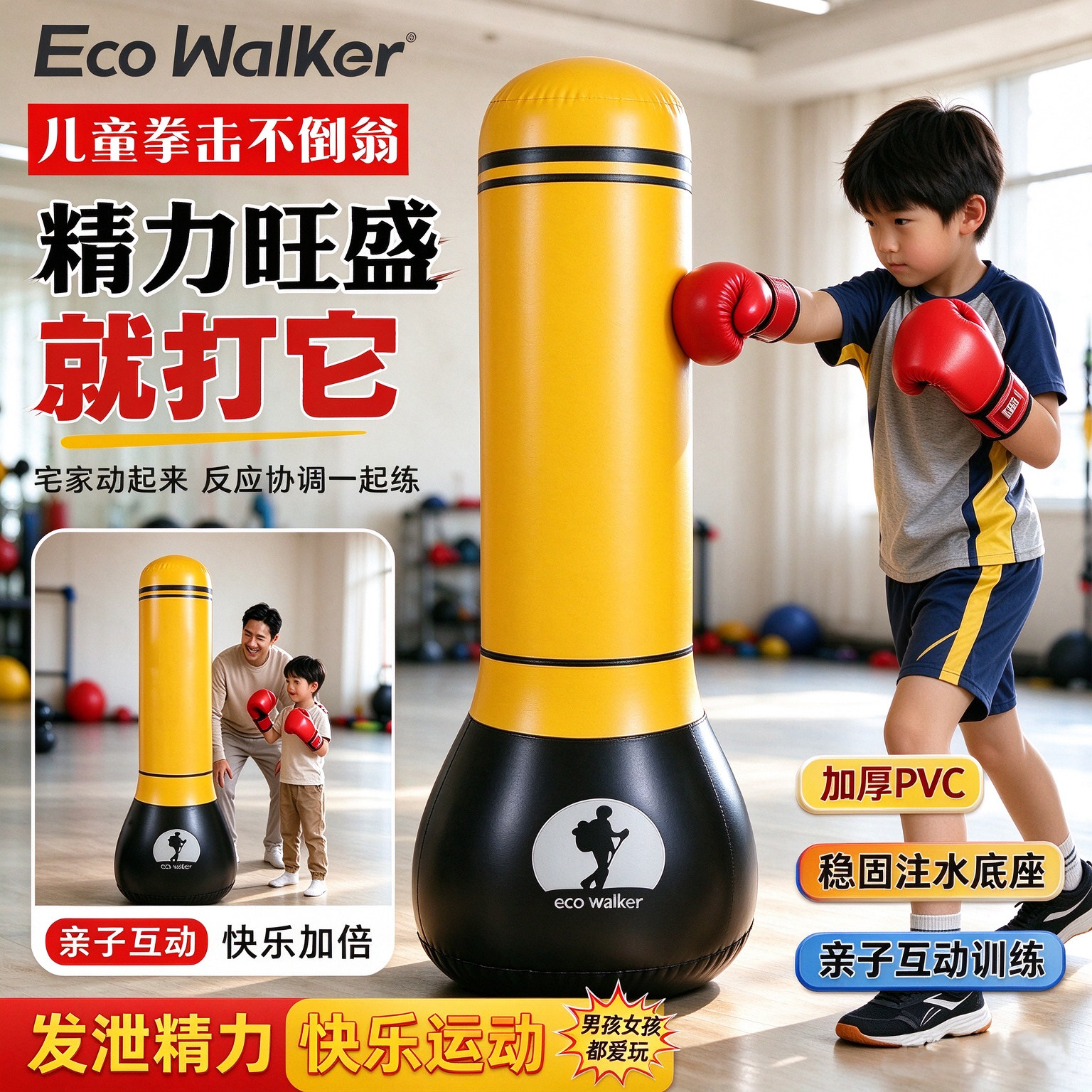 儿童充气拳击柱不倒翁拳击沙袋训练器材亲子家用解压立式沙包散打