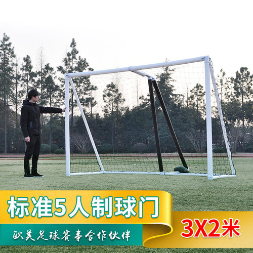 Ecowalker足球门青少年