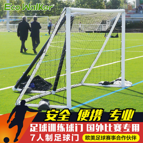 5M*2M 单个球门 安全便携 七人制