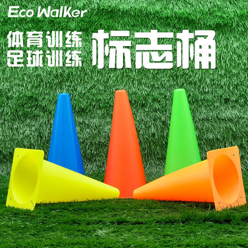 ECOWALKER足球训练标志桶路锥
