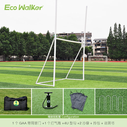 gaa橄榄球球门足球门两用门