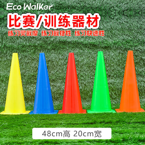 Ecowalker足球训练标志桶障碍桶 路锥 雪糕筒 警示物高48cm - 封面
