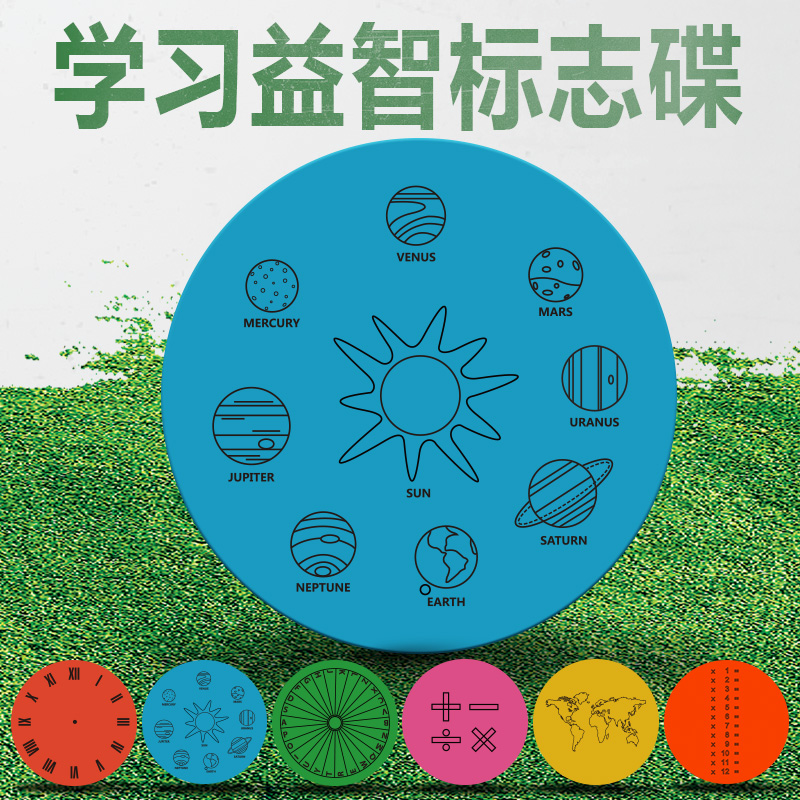 国际教学幼儿园感统训练体育器材益智体能游戏玩具户外足球标志碟