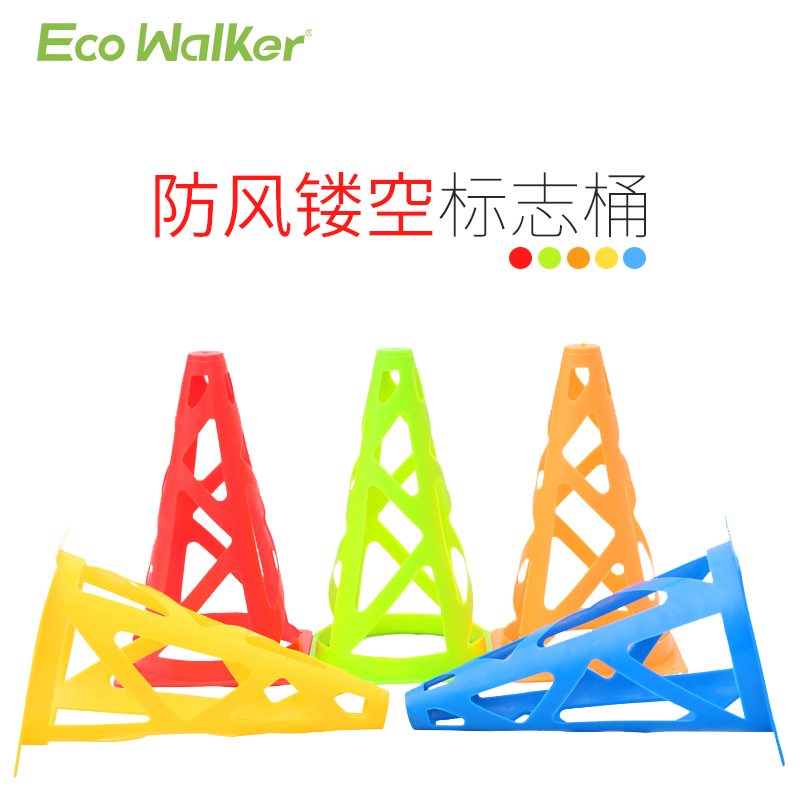 9英寸标志 防踩踏标志桶 足球障碍物