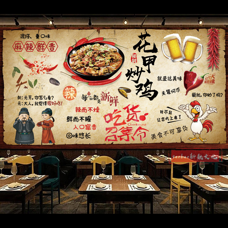 饭店装饰画 花甲炒鸡 贴画海报 搞笑幽默餐厅墙贴画贴纸墙纸自粘,家居饰品,软装墙贴,淘宝优惠券,粉丝福利购,淘宝优惠卷