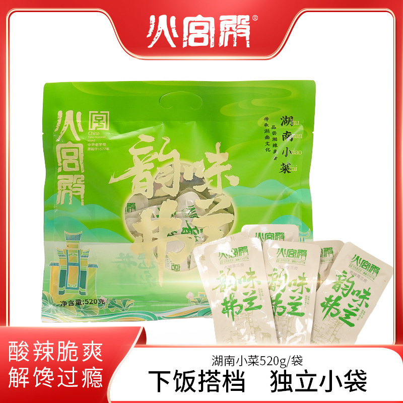 火宫殿 湖南小菜下饭菜香辣毛豆木瓜丝黄瓜皮玉米素虾仁礼袋520g