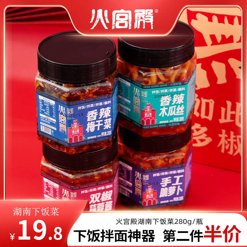 火宫殿脆椒萝卜丁湖南特产咸菜剁辣椒酱下饭菜拌面菜香辣萝卜干