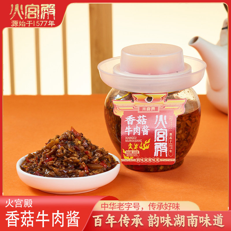 火宫殿 外婆菜湖南特产拌面酱菜咸菜梅干菜香菇牛肉辣椒酱下饭菜