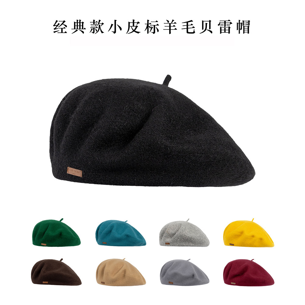 贝雷帽户外时尚男女秋冬卷边羊毛
