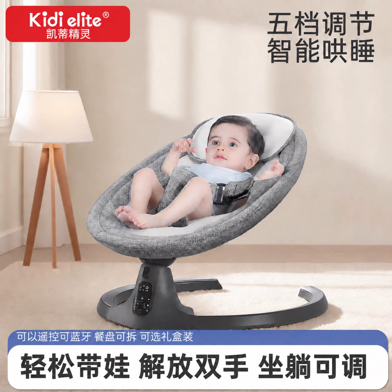 哄娃神器电动婴儿摇摇椅安抚椅图片