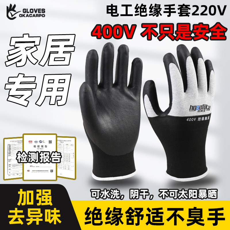 绝缘手套薄款专业防电380v低压防静电防触电接线带电作业电工专用