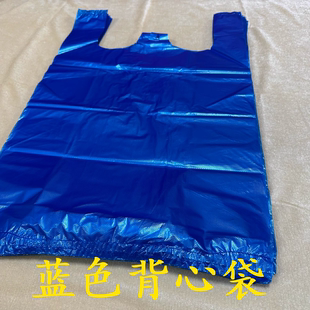 蓝塑料购物打包带走方便一次性手提背心垃圾袋小中大批发超适