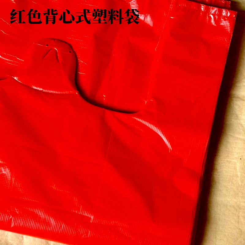 红色塑料袋包装打包手提一次性大塑料购物袋