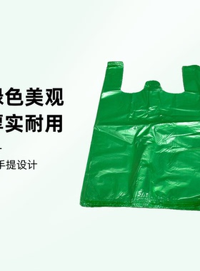背心式垃圾袋打包塑料袋方便袋马甲袋胶袋一次性绿色背心袋手提袋