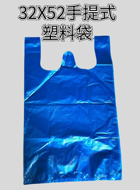 背心式手提一次性蓝色加厚马夹袋打包购物垃圾袋胶袋小中大号可选