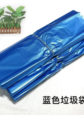 蓝色袋果蔬垃圾收纳商超批发中大号收纳垃圾袋一次性打包袋塑料