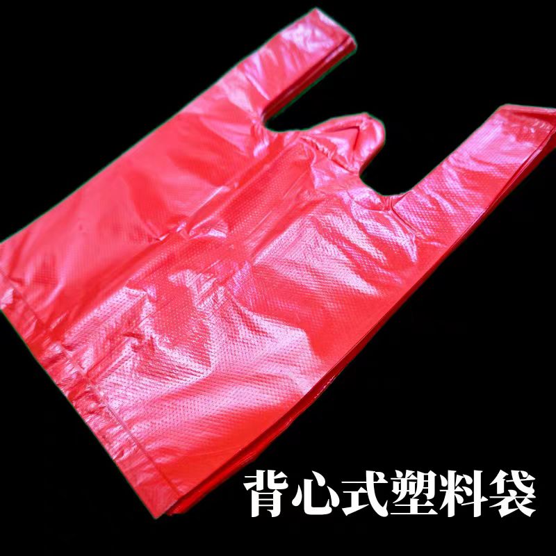 红色小塑料袋,小号袋子加厚一次性打包方便袋包装小物品背心袋
