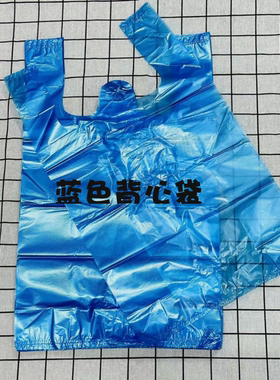 垃圾收纳商超批发中大号收纳垃圾袋一次性打包袋塑料胶袋蓝色袋子