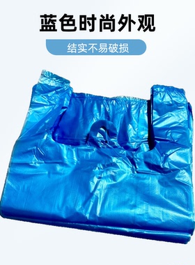 背心式手提一次性蓝色加厚马夹袋打包购物垃圾袋胶袋小中大号可选