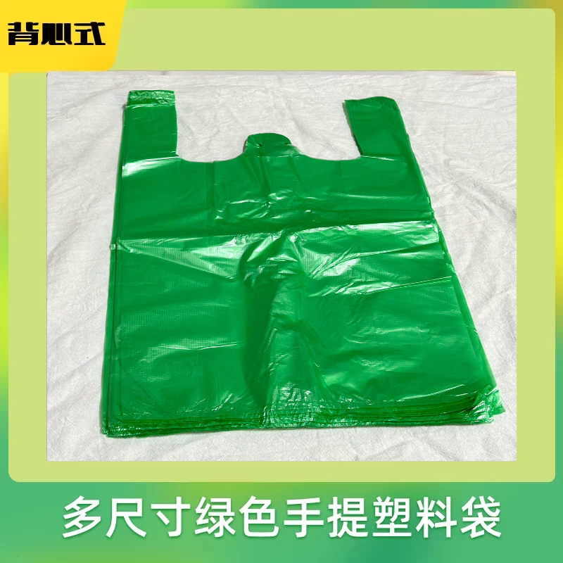 大小号绿色背心式收纳塑料袋方便袋马甲袋胶袋背心袋手提袋装垃圾