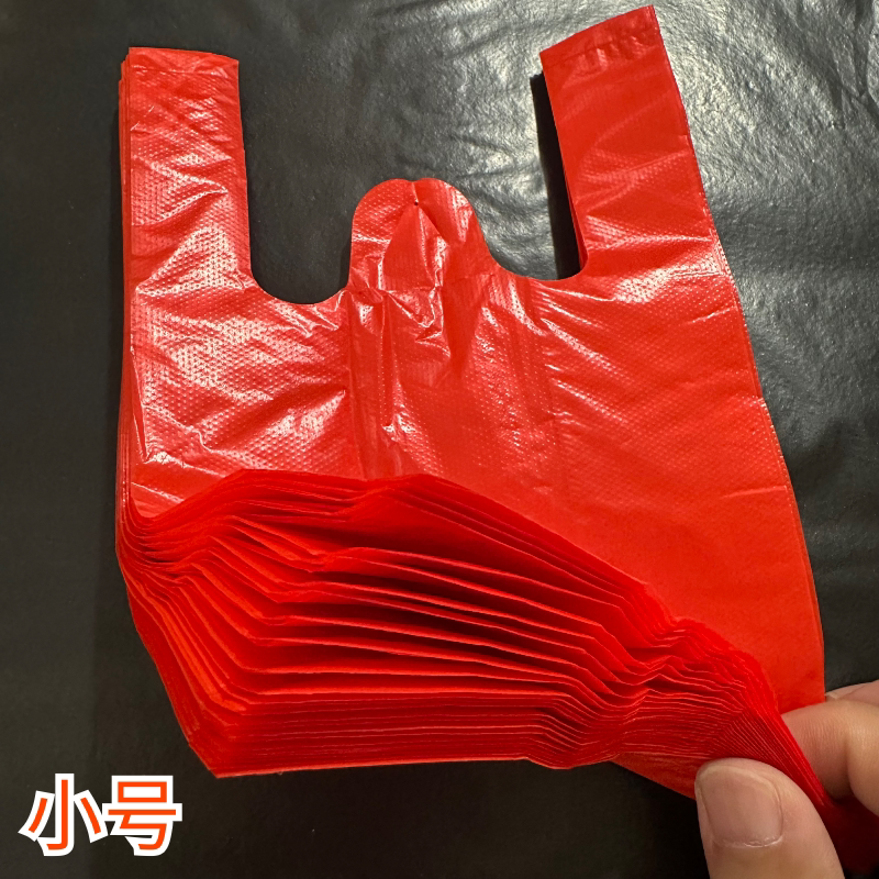 红色小塑料袋,小号袋子加厚一次性打包方便袋包装小物品背心袋
