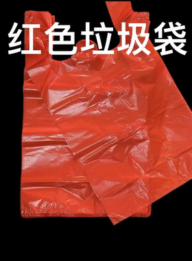 红色一次性胶袋打包塑料垃圾袋外卖批发家用中大号垃圾袋