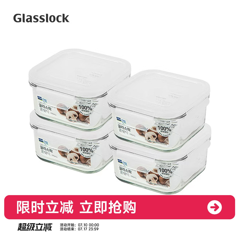 耐热微波炉GLASSLOCK钢化玻璃