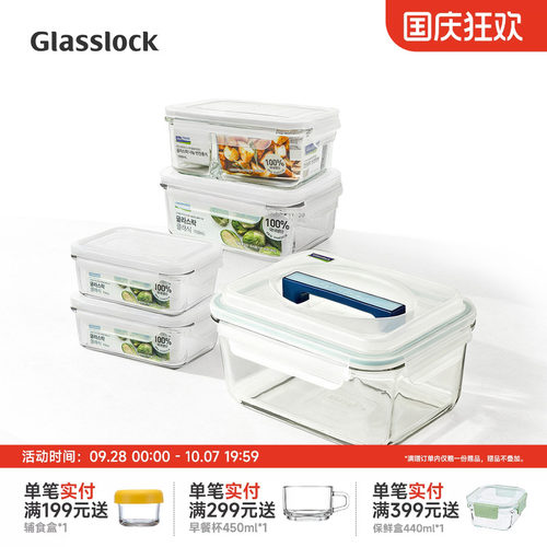 韩国钢化玻璃保鲜盒glasslock